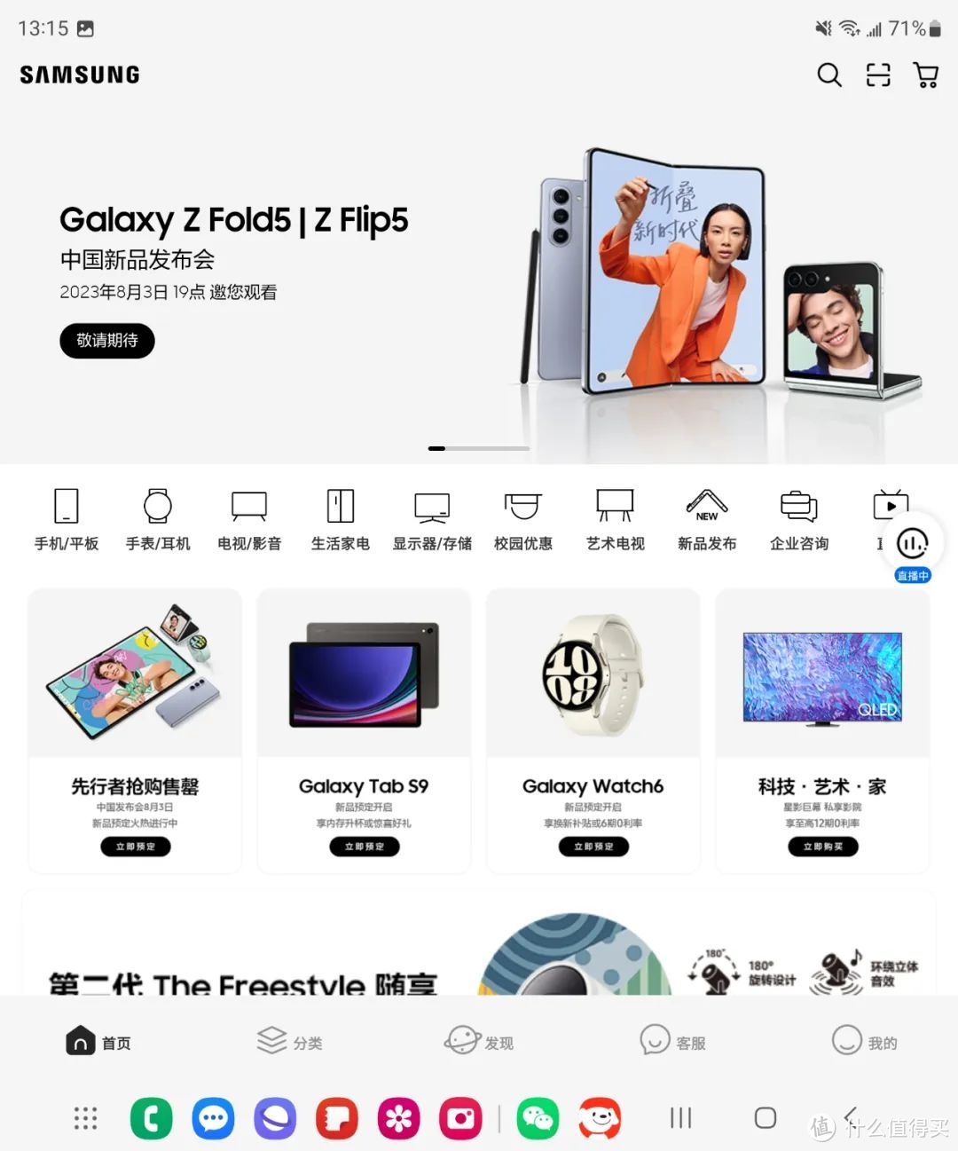 为何国产折叠屏很好，我还要推荐三星Galaxy Z Fold5