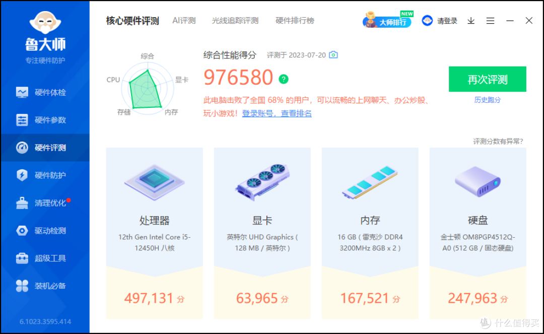 铭凡UN1245迷你主机评测 1580元就有12代酷睿标压处理器？！