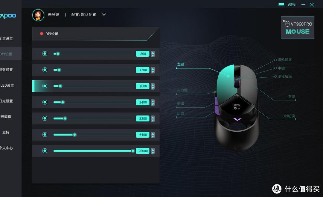 为游戏而生，精密操作，雷柏VT960 PRO 4K屏显无线超跑游戏鼠标评测