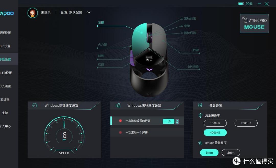 为游戏而生，精密操作，雷柏VT960 PRO 4K屏显无线超跑游戏鼠标评测