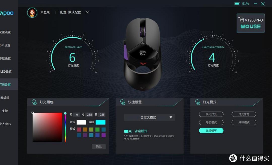 为游戏而生，精密操作，雷柏VT960 PRO 4K屏显无线超跑游戏鼠标评测