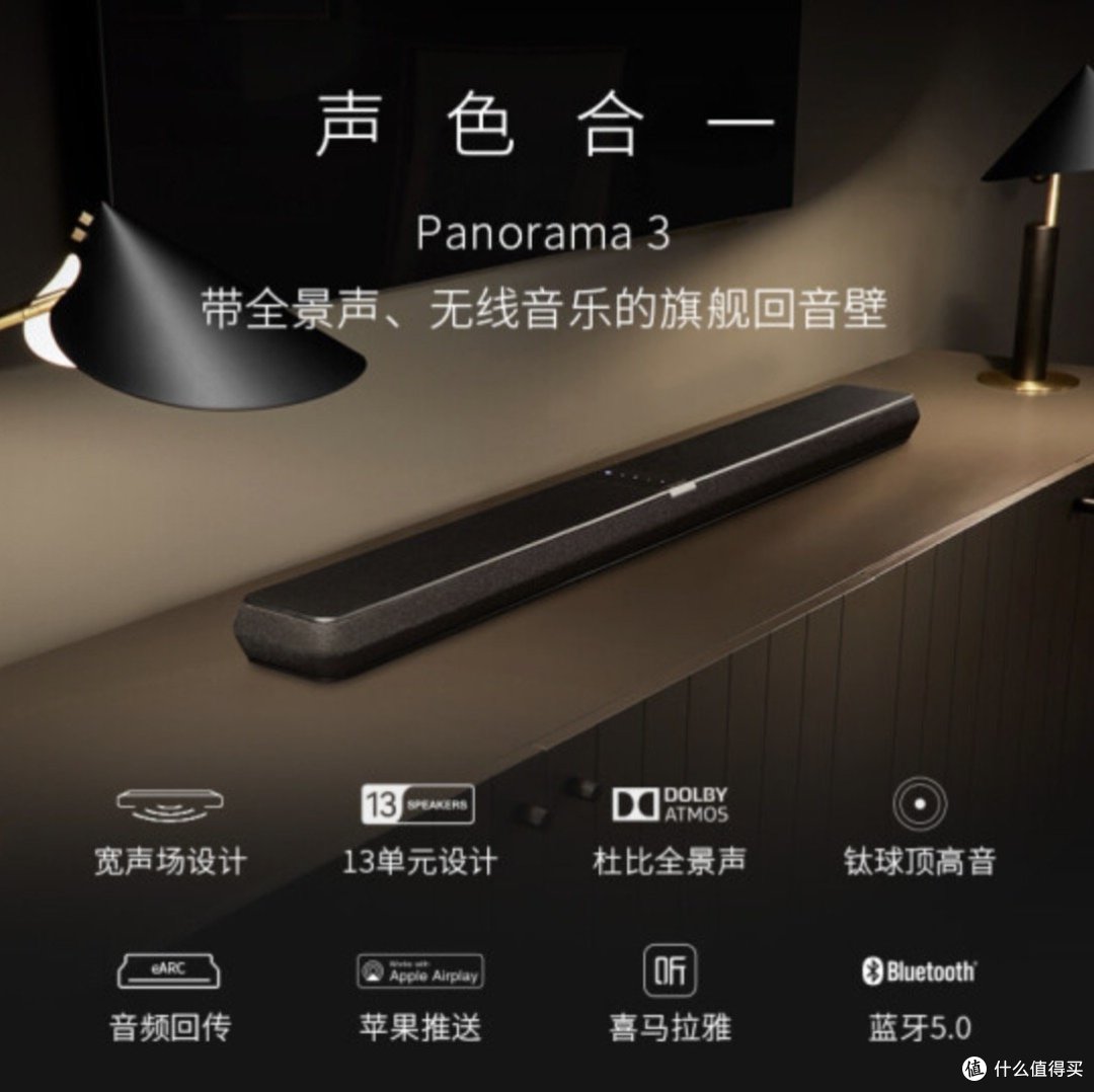“沉浸感倍增，音乐电影好伴侣——宝华韦健Panorama 3”