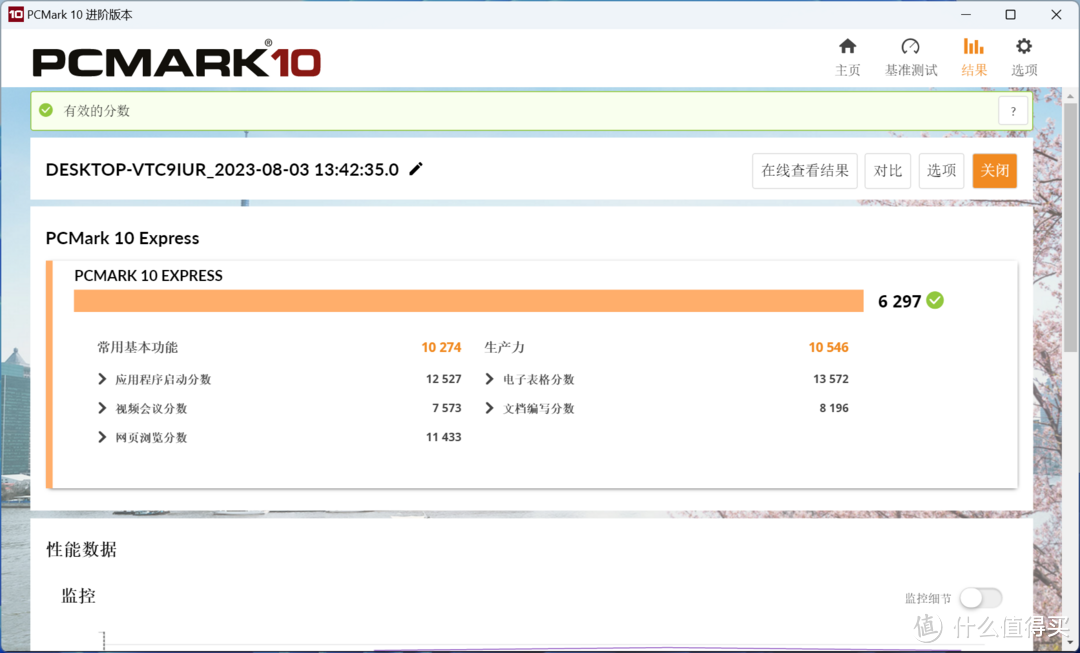 光威天策II代DDR5 6400电竞内存套装：提升游戏体验的新利器！