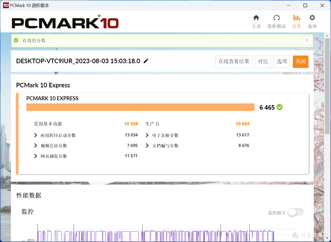 光威天策II代DDR5 6400电竞内存套装：提升游戏体验的新利器！