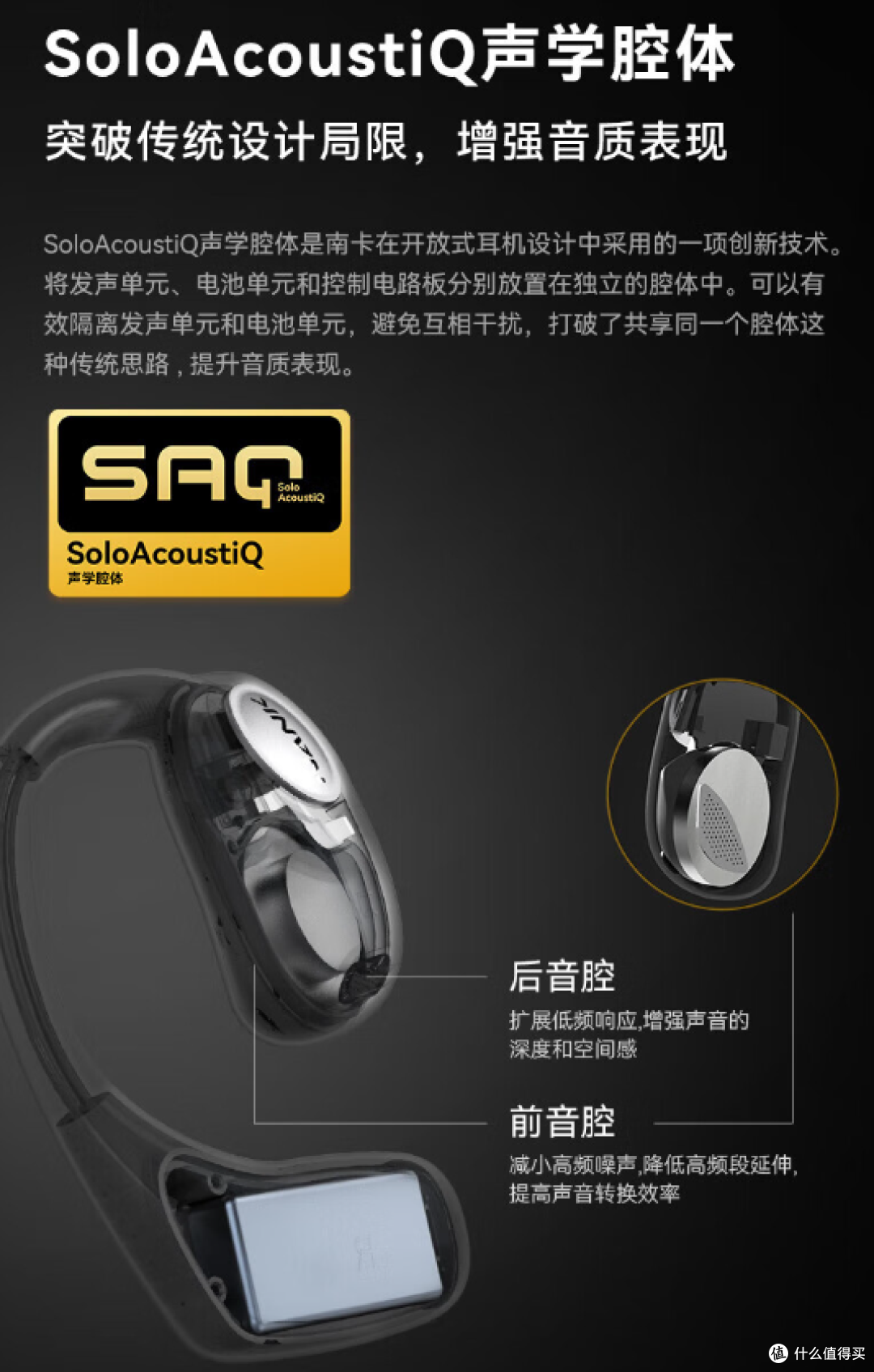 南卡OE Pro开放式蓝牙耳机评测:舒适与音质的融合