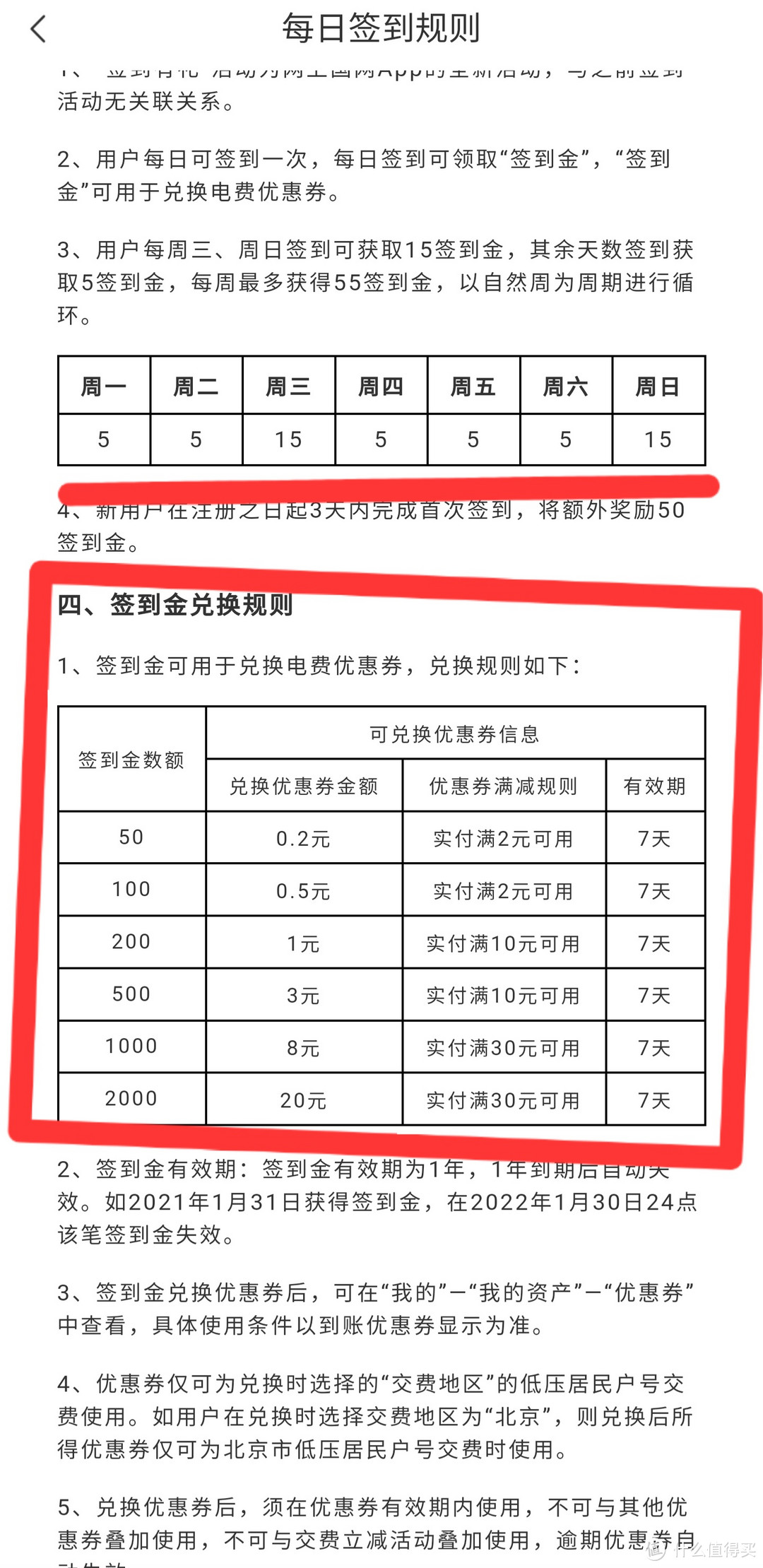 答题得41元电费券，签到得8元抵扣券，人人可参加，操作简单，赶快来参加，不要错过了。国网活动合集。