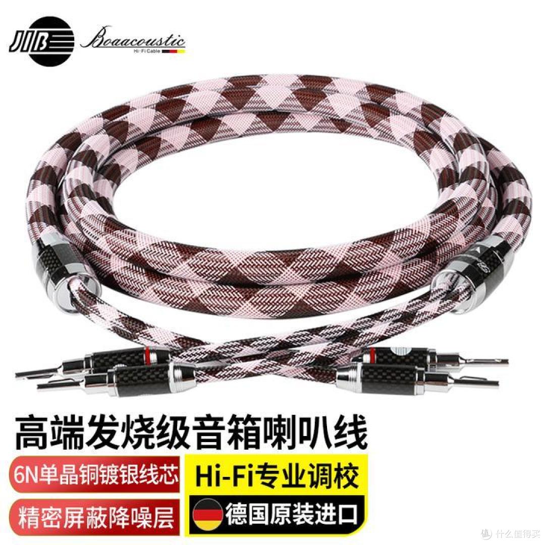 德国蟒蛇(JIB)6N单晶铜镀银喇叭线评测:入手价25000元,绝对有攻顶的实力