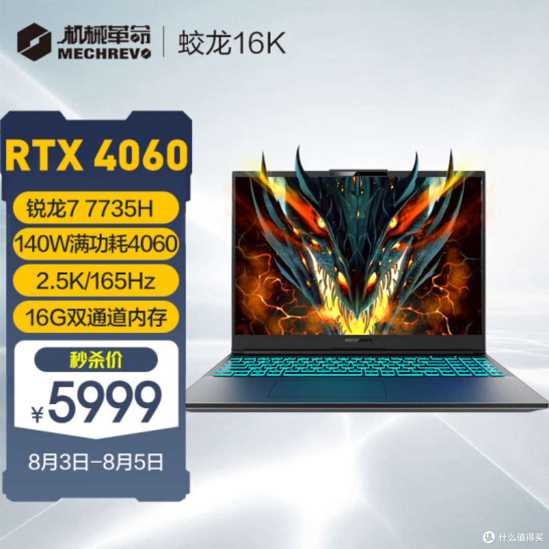 同为4060游戏本 9999元的与5999元的到底差在哪?