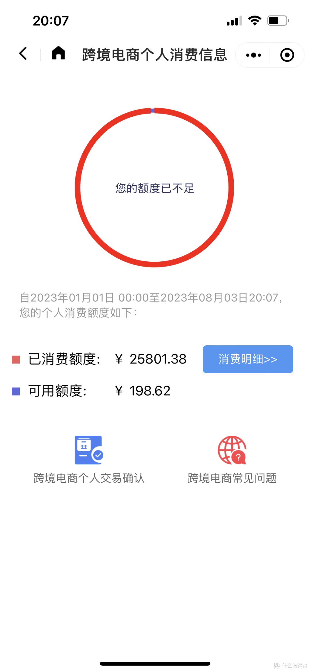 淘宝88VIP绝对值得开通,9.5折我在天猫国际就省了1300
