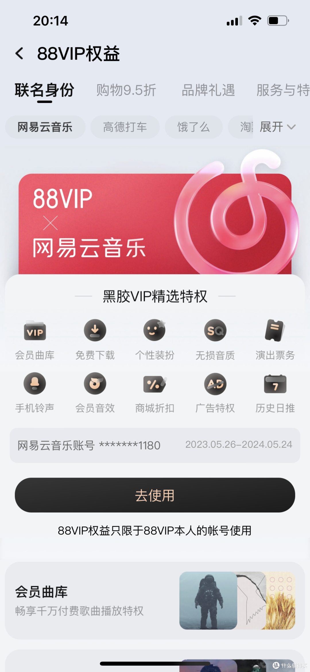 淘宝88VIP绝对值得开通,9.5折我在天猫国际就省了1300