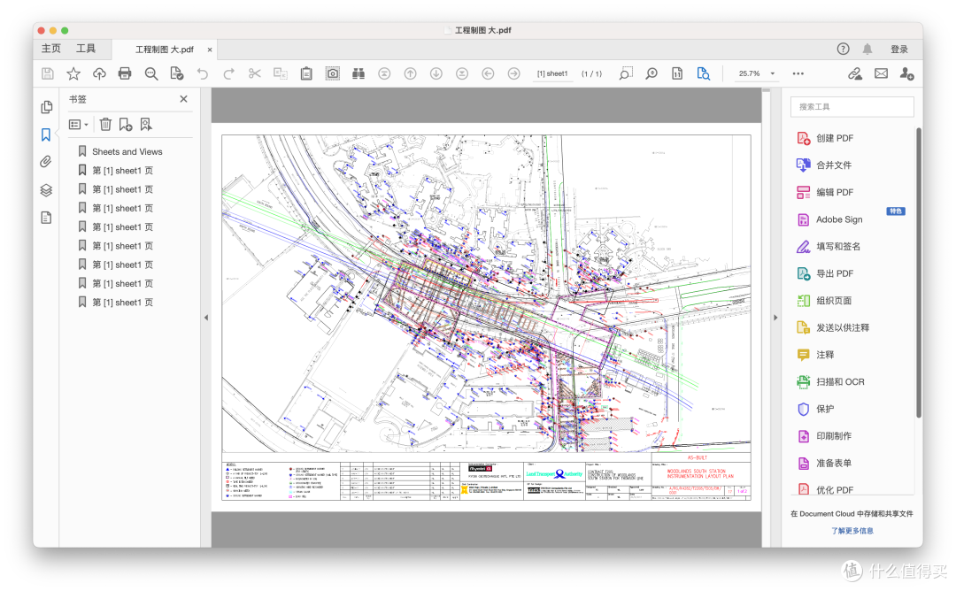 Acrobat - 工程图纸阅读