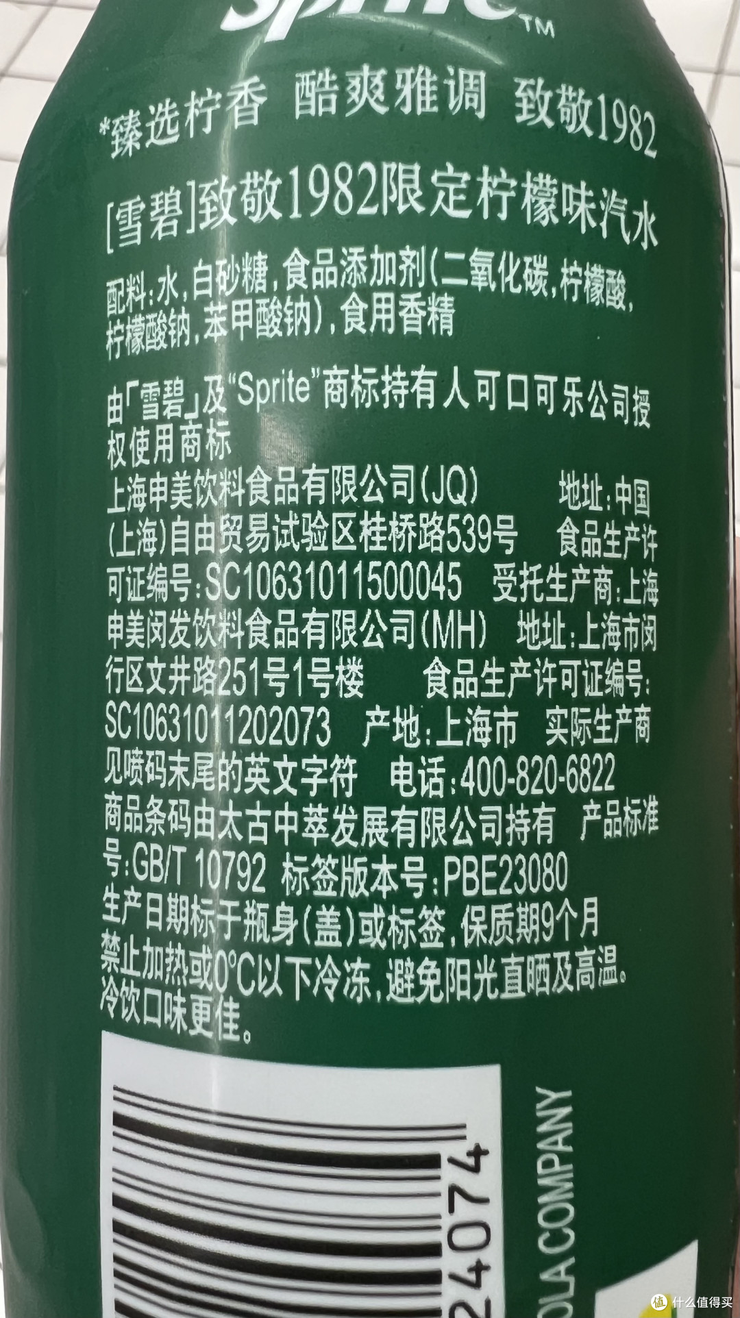 爽口解渴,雪碧柠檬味汽水,让你感受清新夏日的味道!