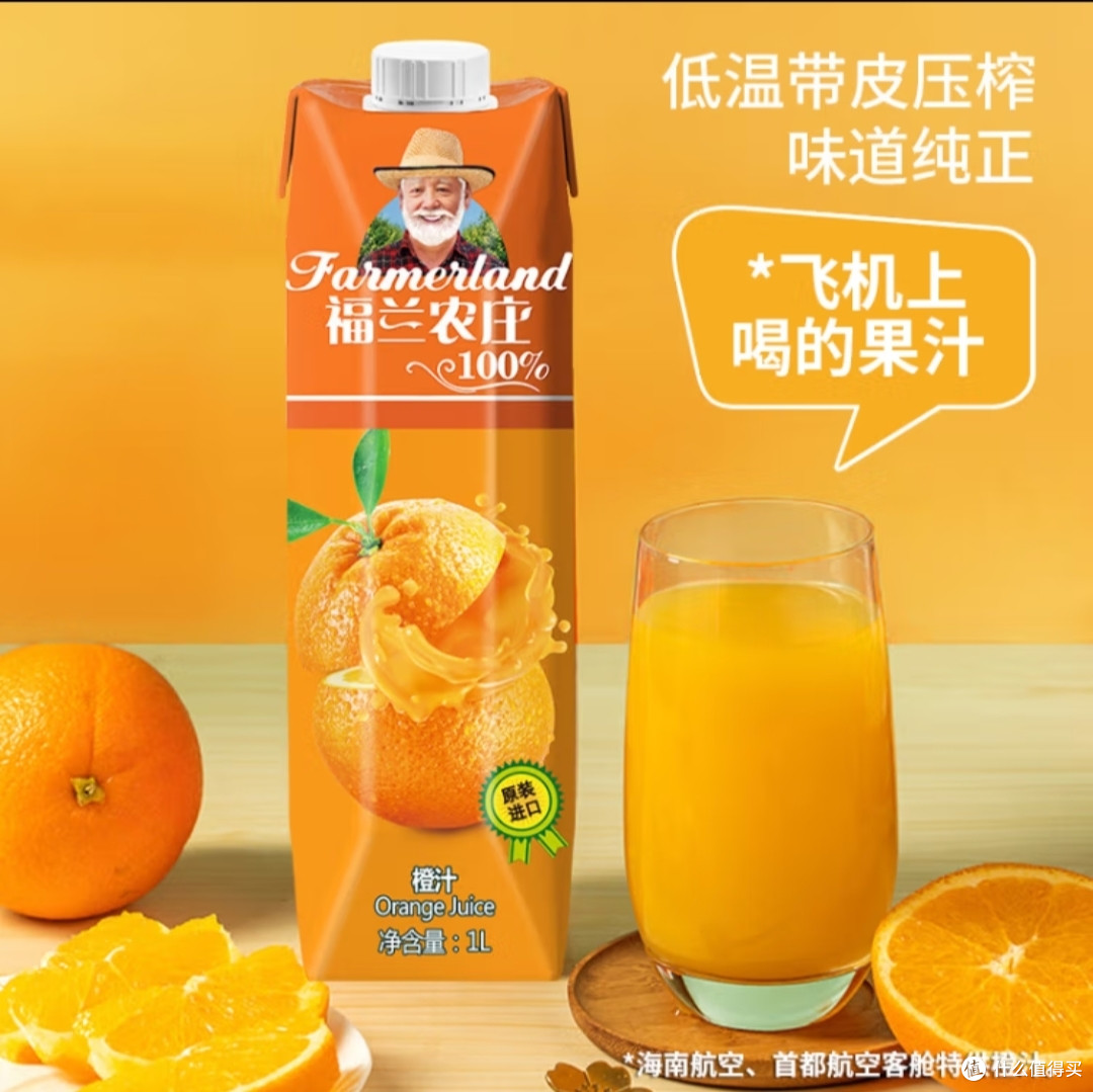 花一个的价钱品尝4种不同口味的果汁