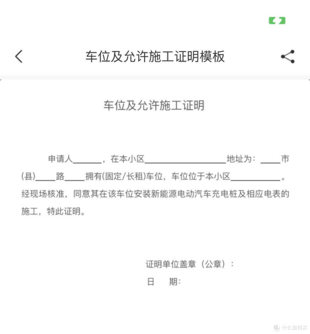 220V也挺好，特斯拉model Y安装第三方充电桩全纪录