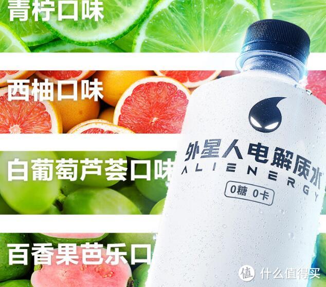 外星人电解质水：让你的这个夏天运动表现飞速提升！