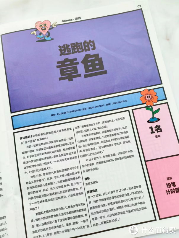 《栩栩多多》杂志：专为小朋友设计的儿童期刊，让阅读变得更有趣！