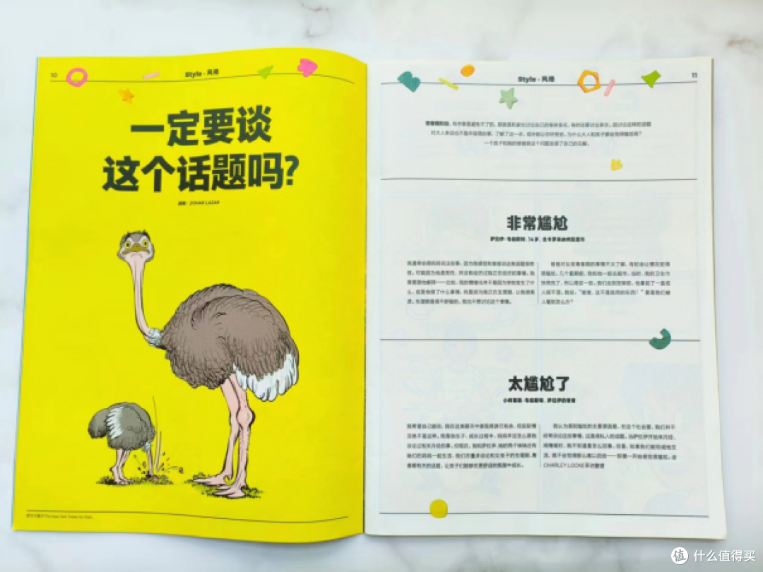 《栩栩多多》杂志:专为小朋友设计的儿童期刊,让阅读变得更有趣!
