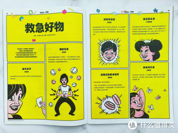 《栩栩多多》杂志:专为小朋友设计的儿童期刊,让阅读变得更有趣!