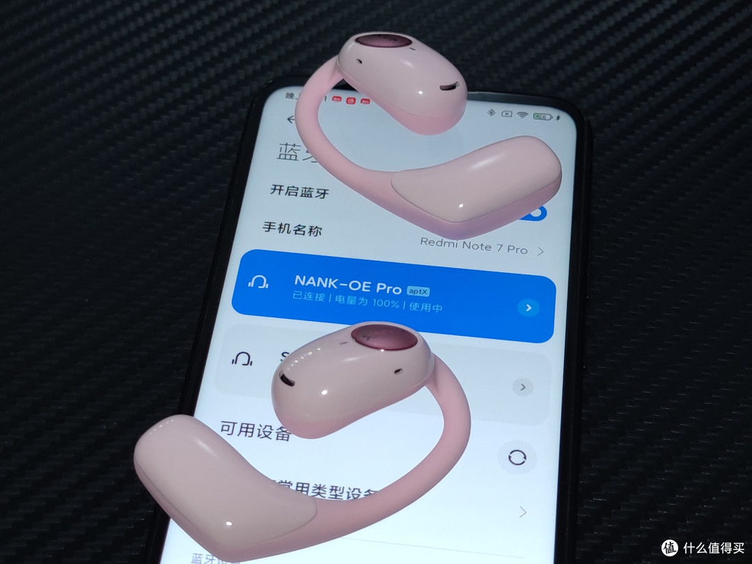 送女神：0压无感、乐动心弦，璎珞粉南卡OE PRO耳机让她欢喜颜开！