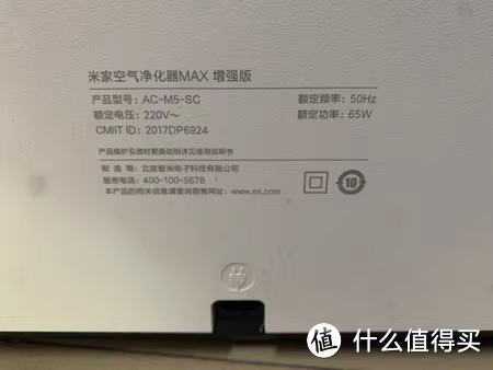 ✨空气净化器MAX 增强版 开箱大放送✨