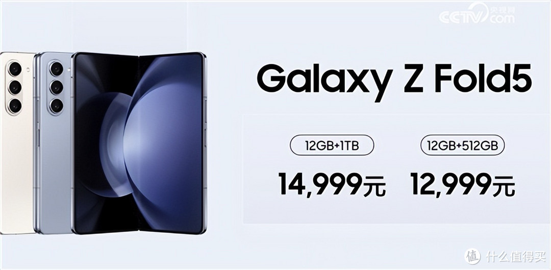 三星Galaxy Z Fold 5国行发布：更轻薄+IPX8防水，12999元起