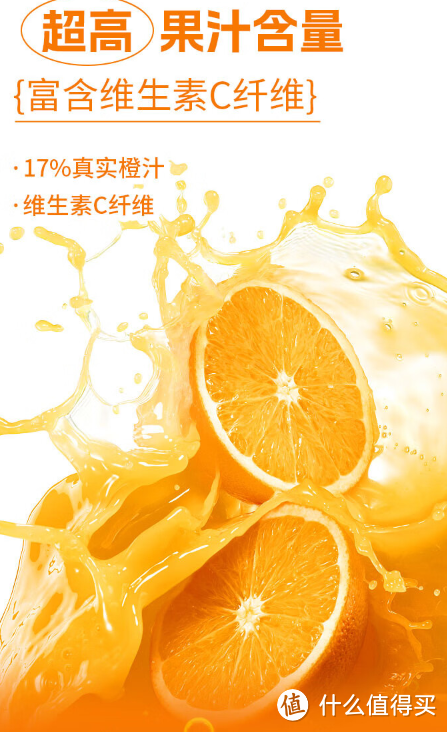 品味夏日清凉，光明×正广和 橙汁汽水棒冰