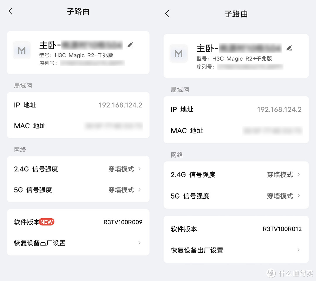 宽带运营商定制无线路由器怎么组MESH？且看Wi-Fi 5下H3C魔术家Magic R2+千兆版有线MESH组网体验！