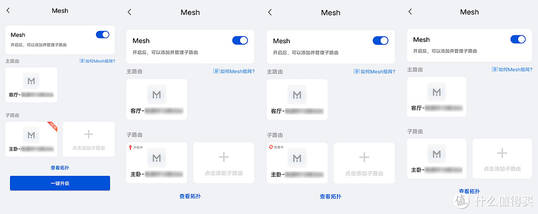 宽带运营商定制无线路由器怎么组MESH？且看Wi-Fi 5下H3C魔术家Magic R2+千兆版有线MESH组网体验！