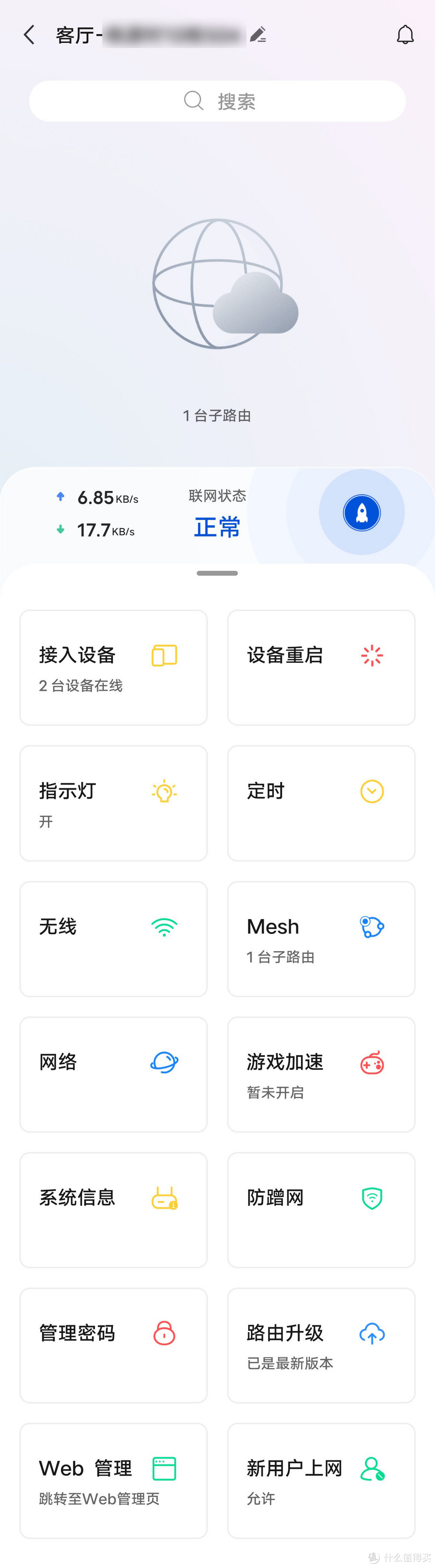 宽带运营商定制无线路由器怎么组MESH？且看Wi-Fi 5下H3C魔术家Magic R2+千兆版有线MESH组网体验！