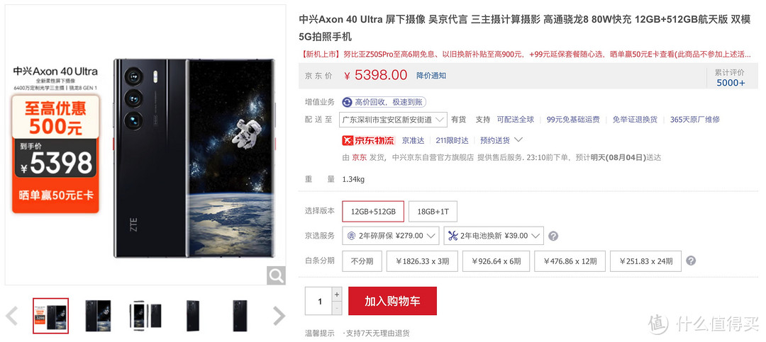 中兴、红魔、努比亚三家原来是用的同一个安卓系统,只是换皮(UI)和换个名字而已,实际体验差不多!
