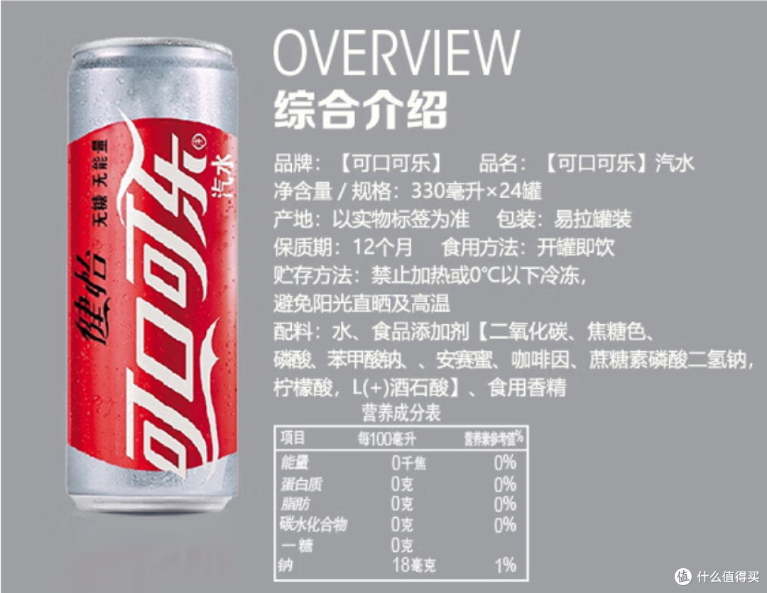 夏日暑气里,来一罐健怡无糖可乐