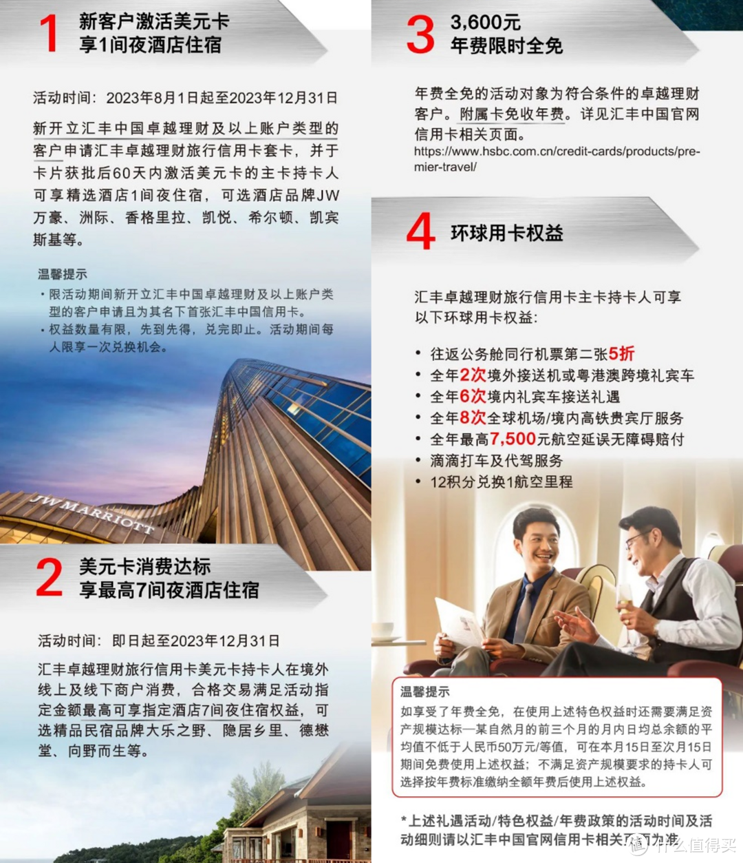 两大卡组织的顶级套卡,还是免年费的