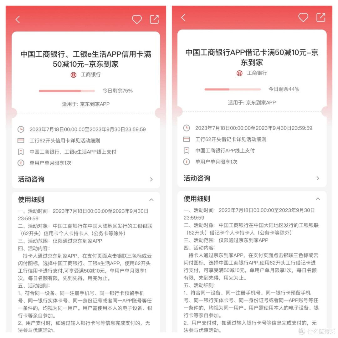 京东到家60-20、叮咚买菜5个活动,万豪80/凯悦100券,广发一大波机酒门票立减!