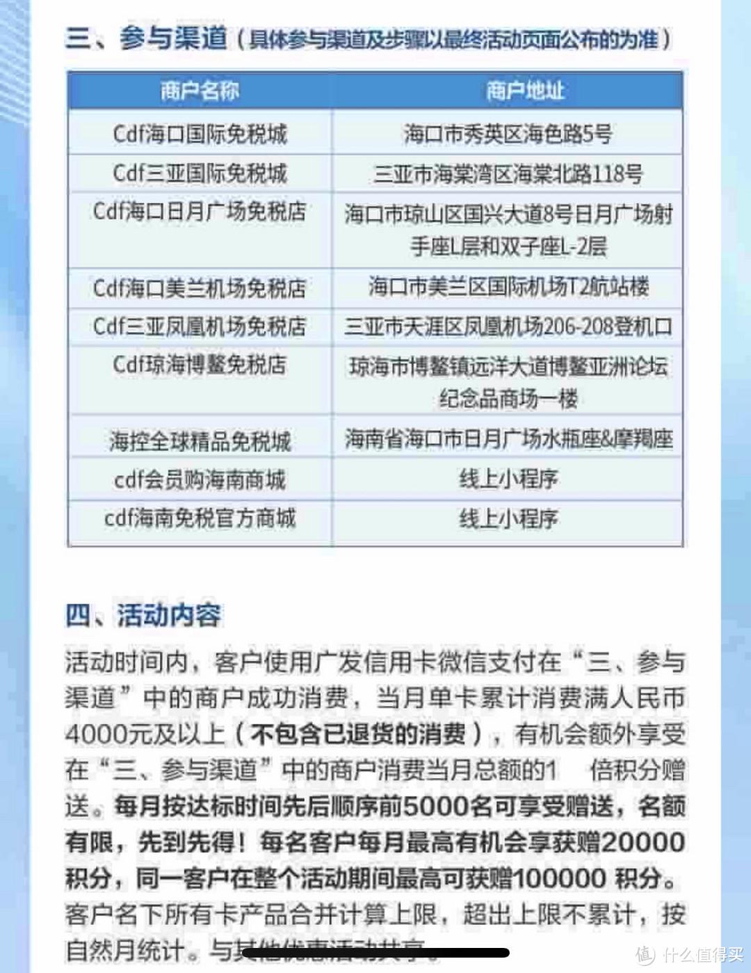 京东到家60-20、叮咚买菜5个活动，万豪80/凯悦100券，广发一大波机酒门票立减！