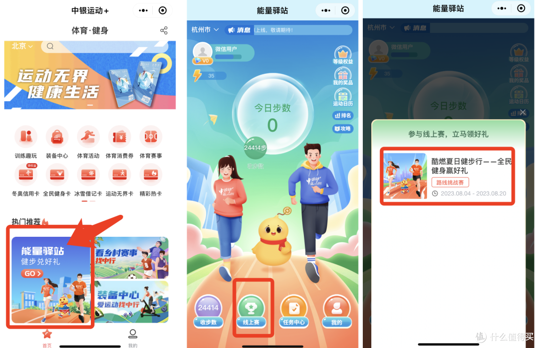 中行17元+工行1.88-18元微信立减金!猫超卡充1送10!中行1分购!