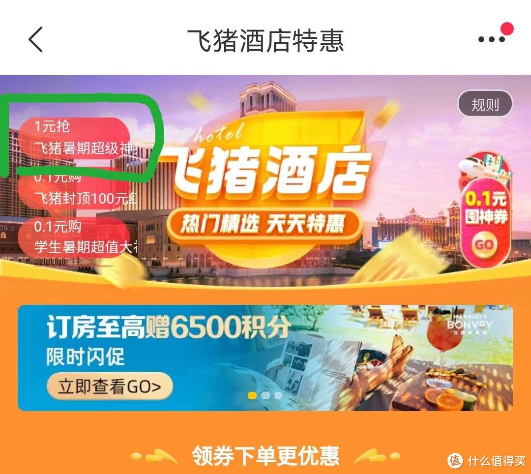 京东到家60-20、叮咚买菜5个活动,万豪80/凯悦100券,广发一大波机酒门票立减!