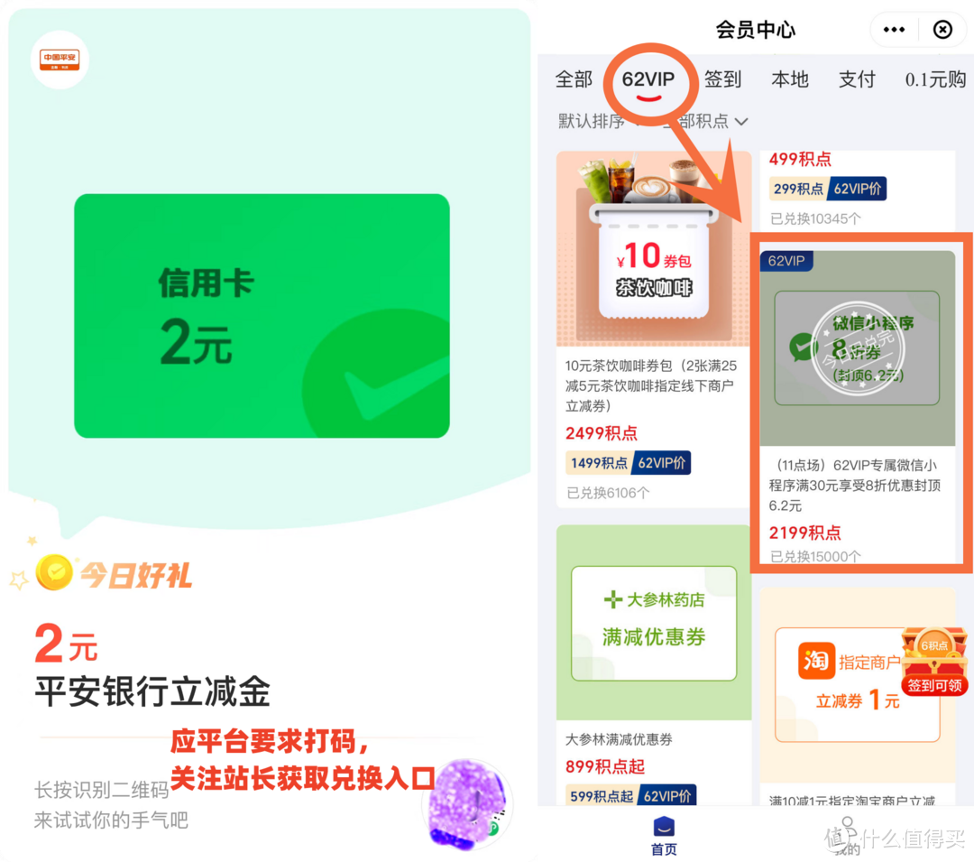 京东到家60-20、叮咚买菜5个活动,万豪80/凯悦100券,广发一大波机酒门票立减!