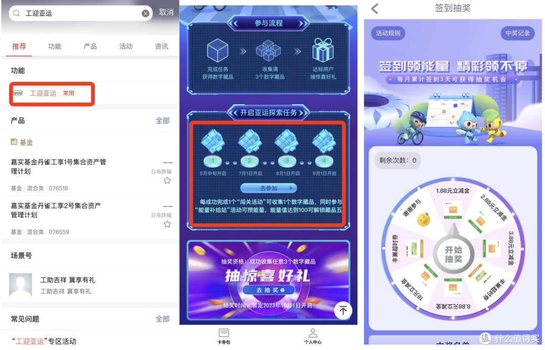 中行17元+工行1.88-18元微信立减金!猫超卡充1送10!中行1分购!