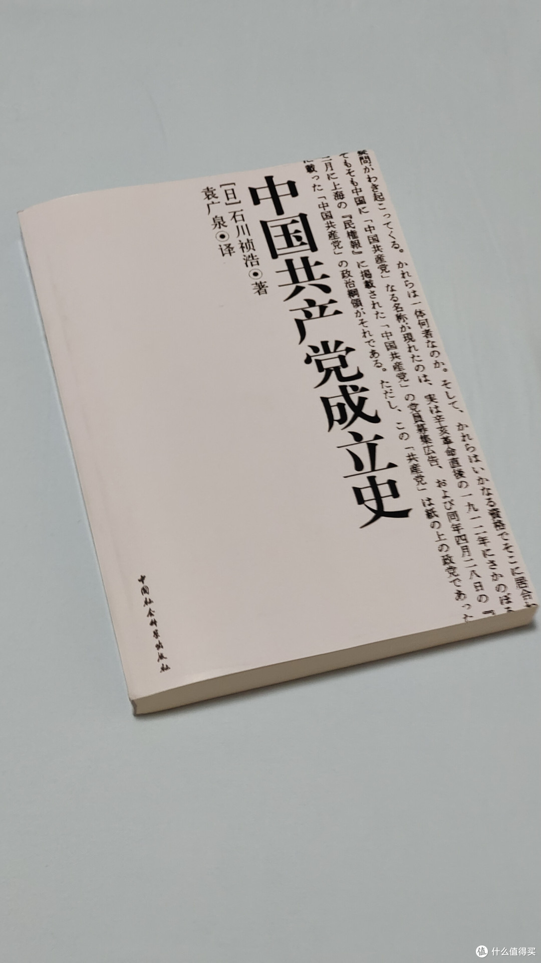 “一根筋”的日本学者太适合搞研究了