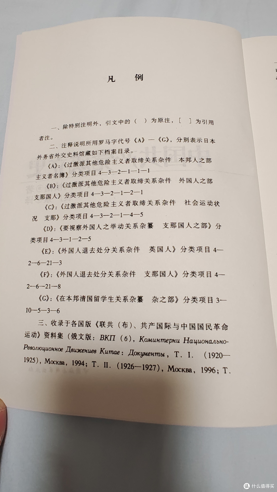 “一根筋”的日本学者太适合搞研究了