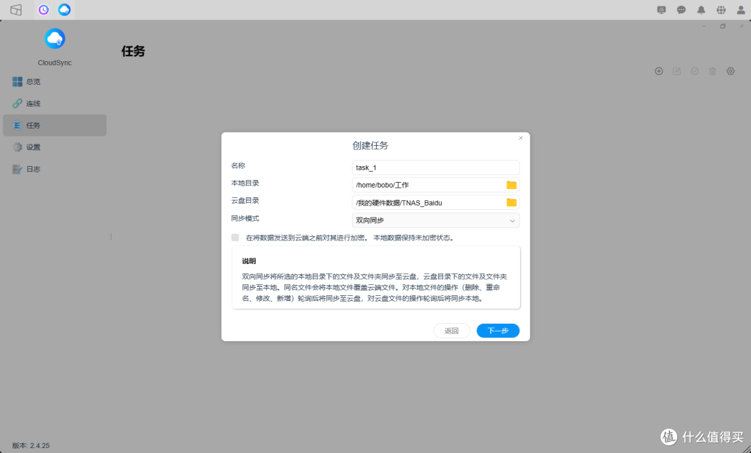 不到两千,双2.5G网口,专业级Nas系统!铁威马行不行?附网络磁盘虚拟本地化教程!