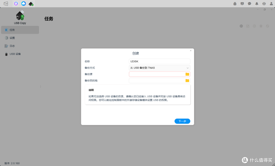 不到两千,双2.5G网口,专业级Nas系统!铁威马行不行?附网络磁盘虚拟本地化教程!