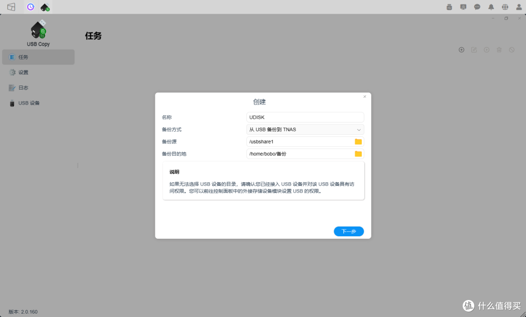 不到两千,双2.5G网口,专业级Nas系统!铁威马行不行?附网络磁盘虚拟本地化教程!