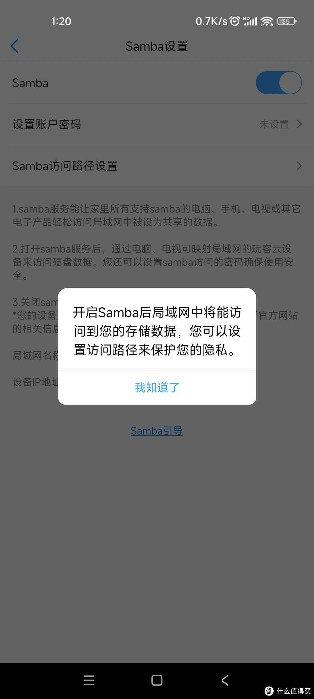 有道是大梦一场空，可能折腾到最后，一个原版玩客云能满足你大部分需求了