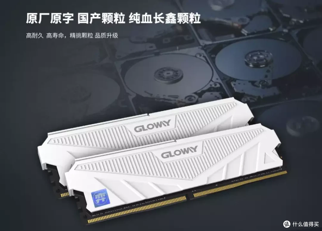 光威品牌+长鑫颗粒，终身质保的天策-弈系列内存，值得推荐