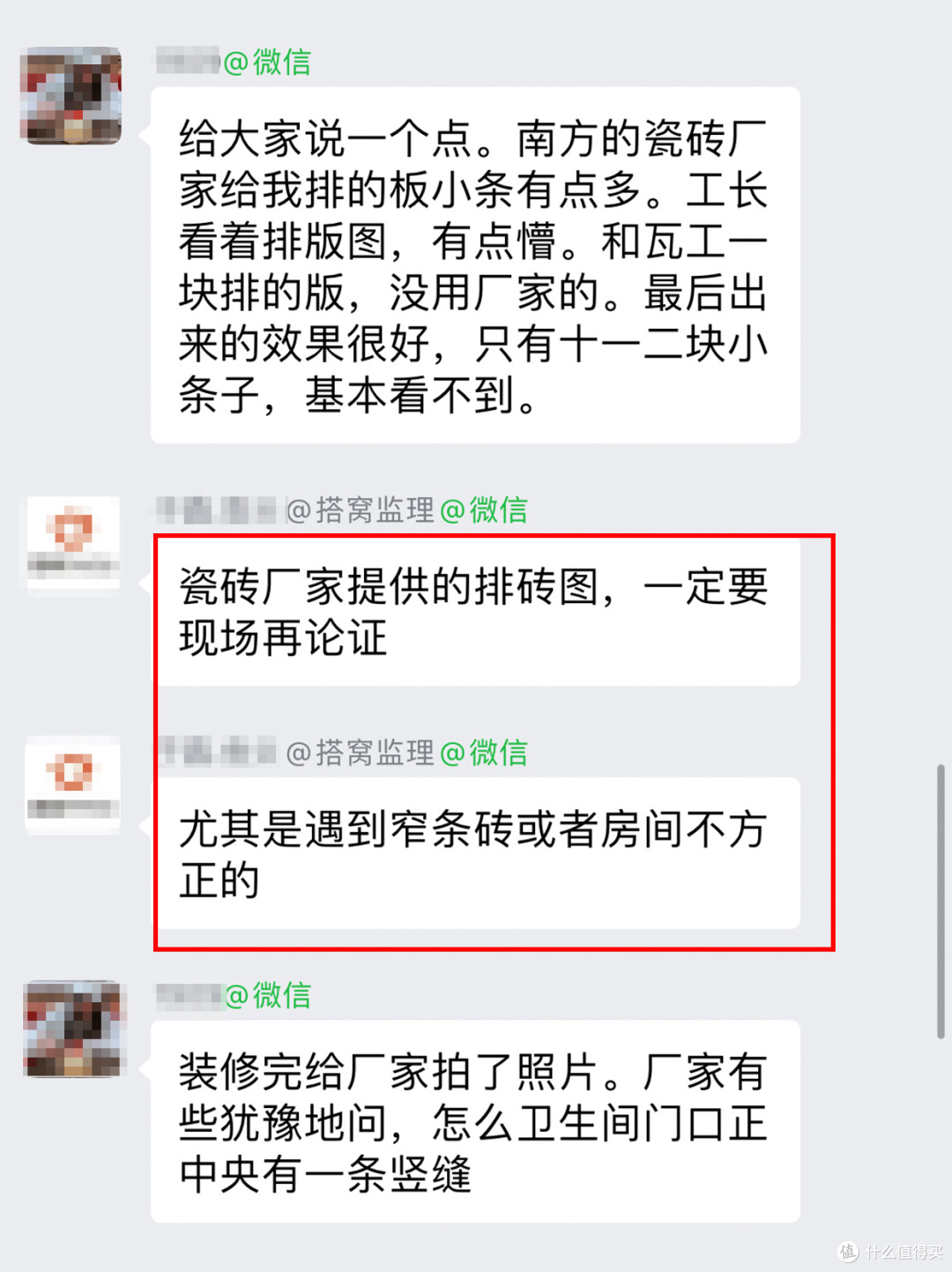 地砖想通铺，提前做瓷砖排版至关重要