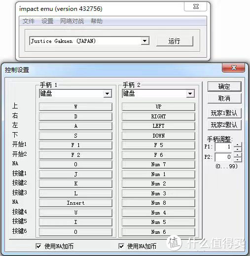 我的游戏编年史（二）--模拟器时代