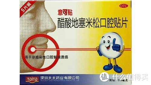 对付口腔溃疡？直接舔，它受不了的？看这一篇就够了！