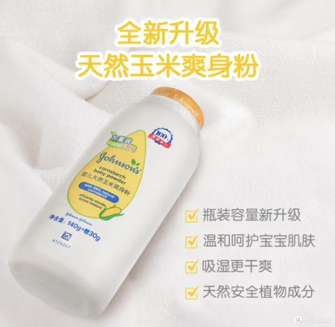婴儿用品评测与推荐之强生婴儿天然玉米粉痱子粉评测