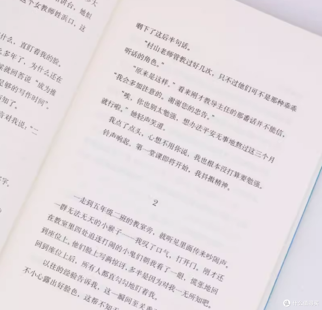 《我的老师是侦探》,这可是三年级必读的推理小说哦!